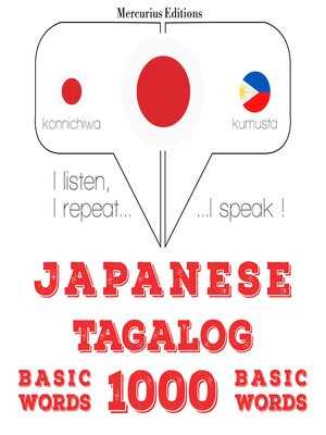 cover image of タガログ語の1000の必須単語